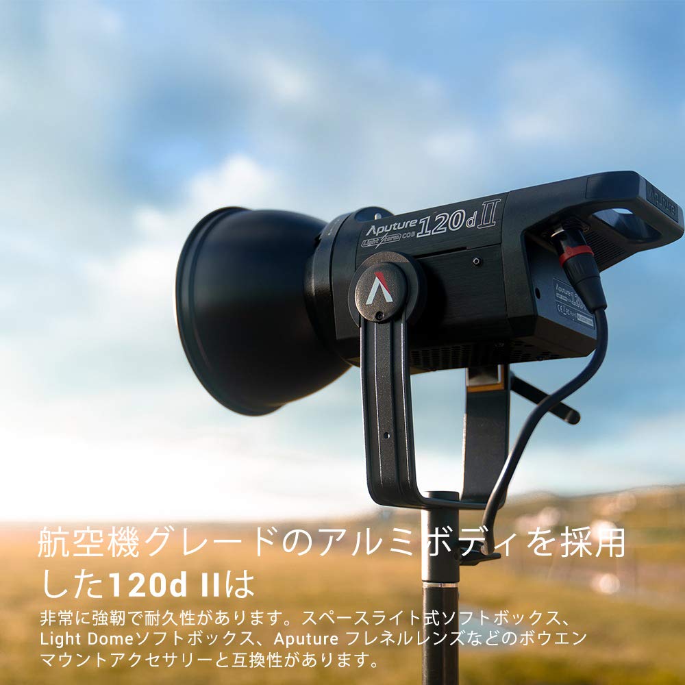 Amazon | Aputure 120D Mark 2 120D II LED定常光ビデオライト