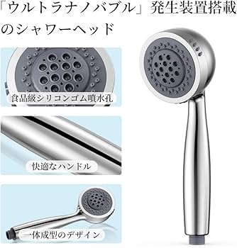 Amazon.co.jp: シャワーヘッド マイクロナノバブル ウルトラファイン