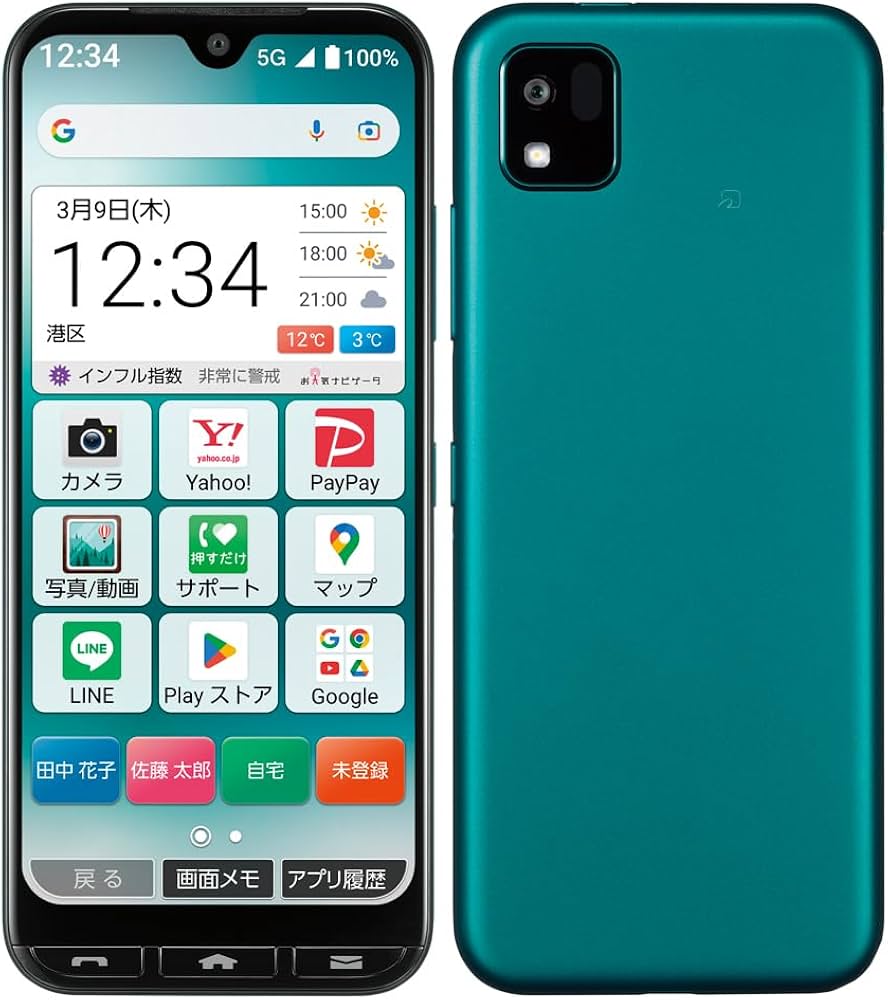 Amazon | 【整備済み品】SIMロック解除済 かんたんスマホ3 A205KC