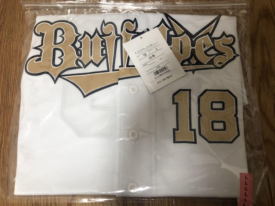 Amazon.co.jp: オリックス・バファローズ 山本由伸 優勝記念