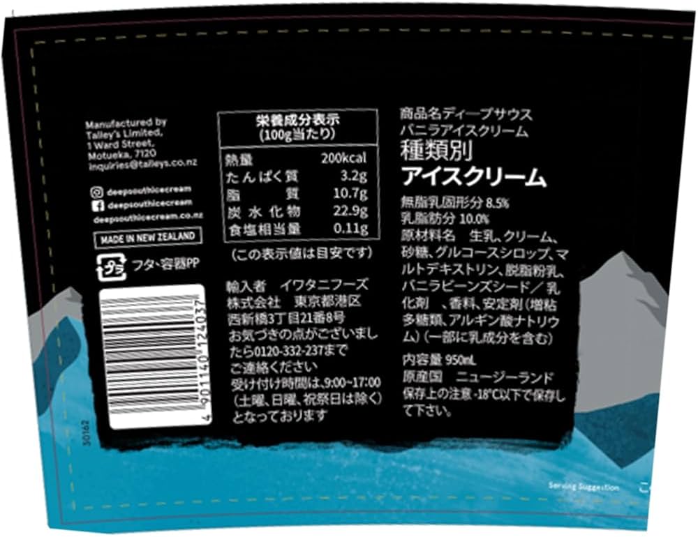 Amazon.co.jp: [アイス] イワタニフーズ DEEP SOUTH バニラ 950ml