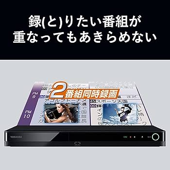 Amazon.co.jp: REGZA レグザ ブルーレイディスクレコーダー 1TB 2