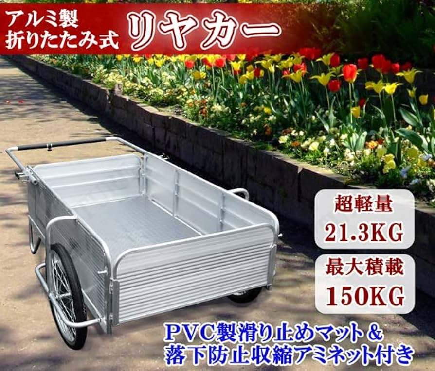 Amazon.co.jp: MOTOFUTURE アルミリアカー 軽量 折りたたみ式 折り畳み