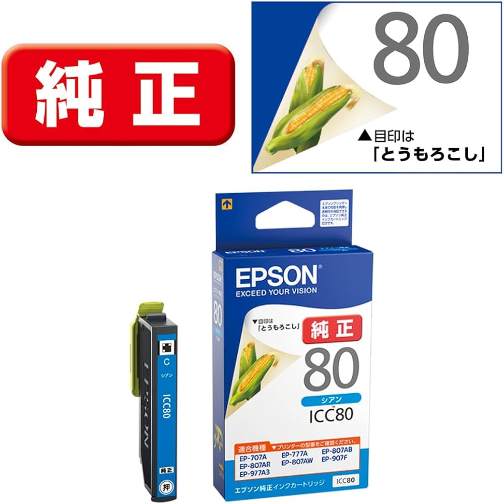 Amazon.co.jp: エプソン 純正 インクカートリッジ とうもろこし ICC80