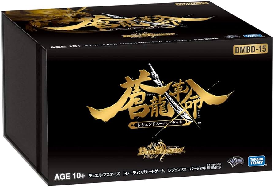 Amazon | デュエル・マスターズ TCG DMBD-15 レジェンドスーパーデッキ