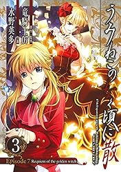 Amazon.co.jp: うみねこのなく頃に散 Episode7:Requiem of the golden