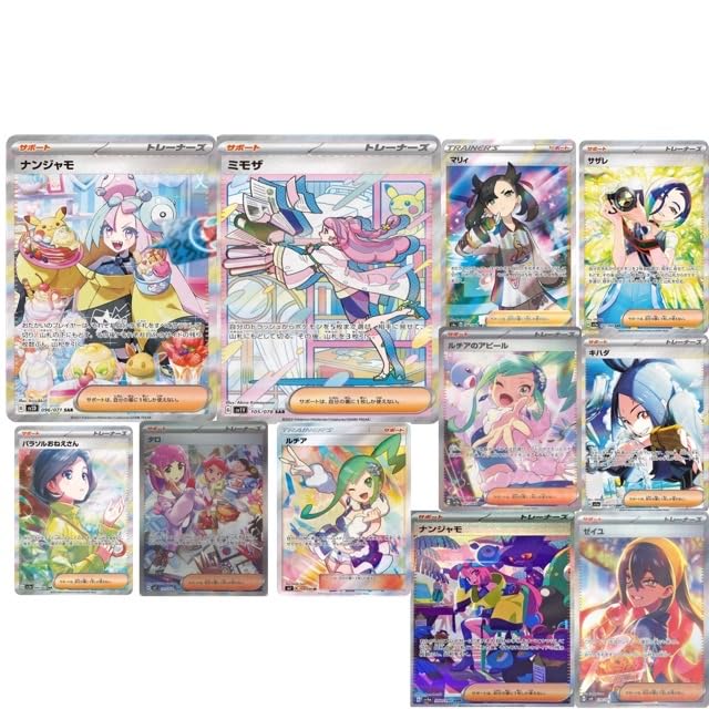Amazon.co.jp: 2026新年販売 ポケカ 女の子SR以上確定 詰め合わせ 2枚