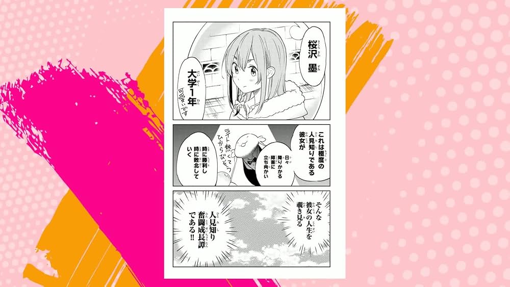 彼女、人見知ります(1) (講談社コミックス) | 宮島 礼吏 |本 | 通販