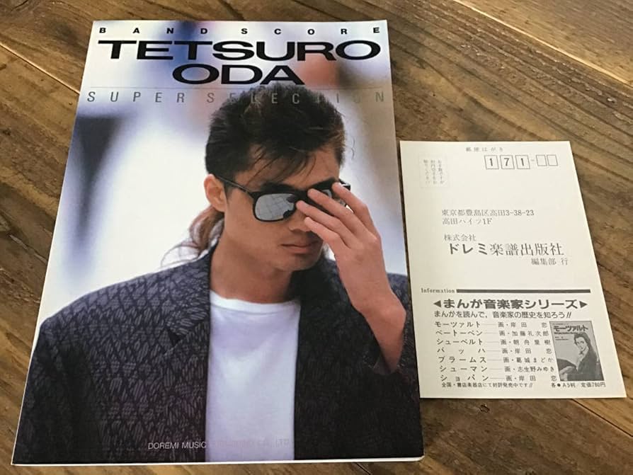 Amazon.co.jp: 楽譜/織田哲郎/スーパーセレクション/タブ譜/バンド