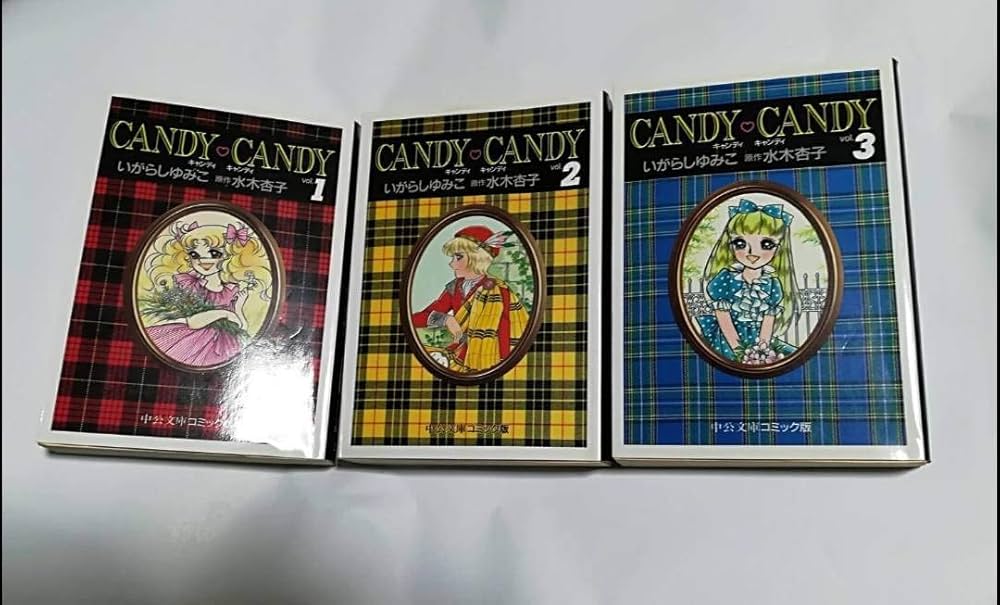 Amazon.co.jp: キャンディ・キャンディ 全6巻文庫セット : いがらし