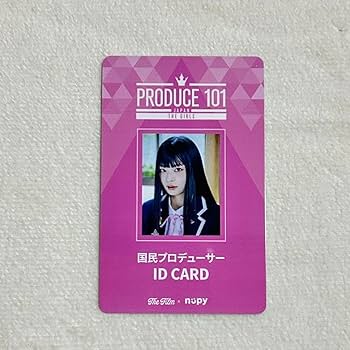 Amazon.co.jp: PRODUCE 101 JAPAN 日プ女子 練習生 国プIDカード 村上
