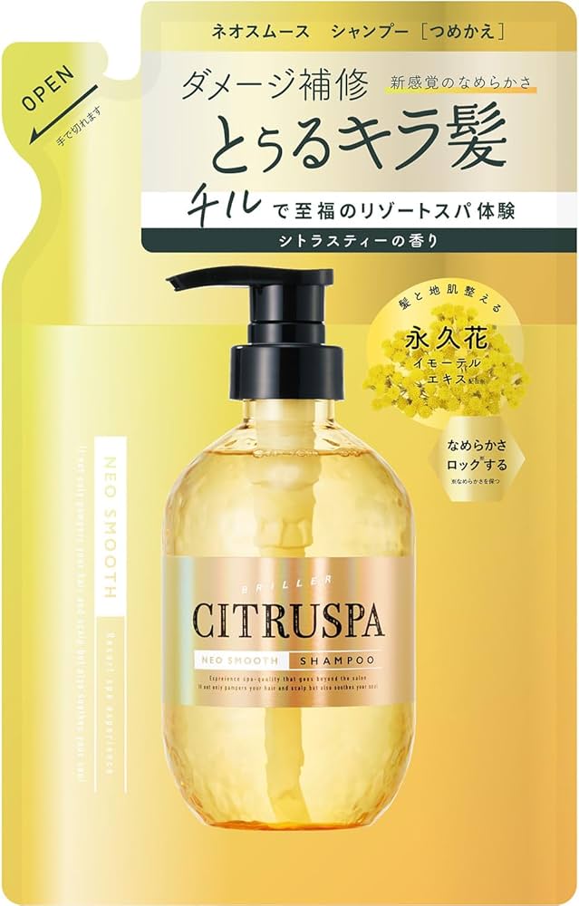 Amazon | 【公式】 シトラスパ ネオスムース シャンプー 詰替 レフィル