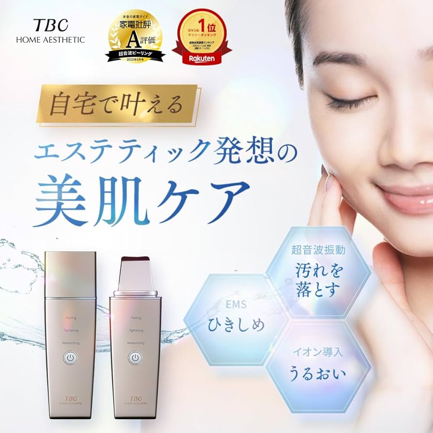 Amazon.co.jp: TBC アクアピールクリア ウォーターピーリング ギフト