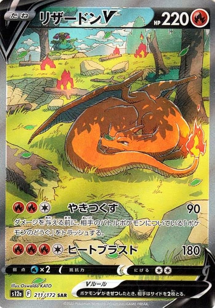 Amazon.co.jp: ポケモンカードゲーム ソード＆シールド s12a ハイ