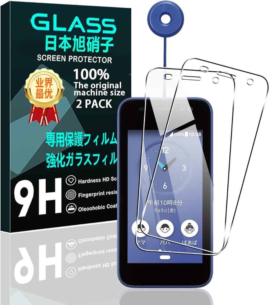 Amazon | 【2枚セット】 対応 KYOCERA 京セラ製 キッズケータイ KY-41C