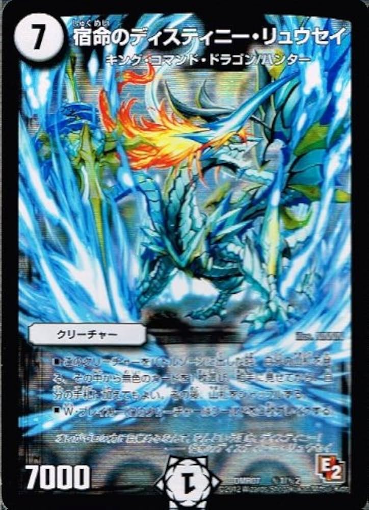 Amazon.co.jp: 【 デュエルマスターズ 】[宿命のディスティニー