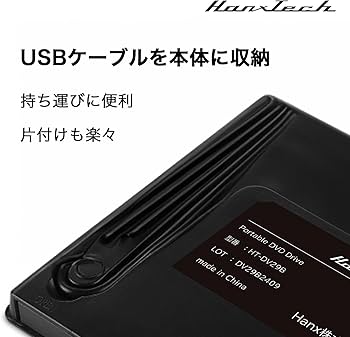 Amazon.co.jp: 【Amazon限定】Hanx株式会社 日本メーカー DVDドライブ