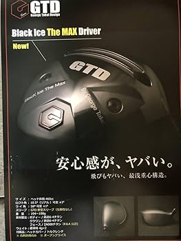 Amazon.co.jp: GTD ブラックアイス THE MAX 専用 スリーブ MAXヘッド