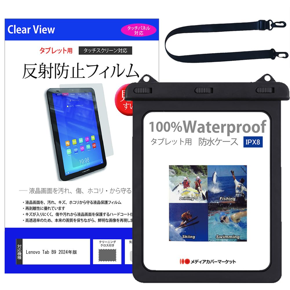 Amazon.co.jp: メディアカバーマーケット Lenovo Tab B9 2024年版 9