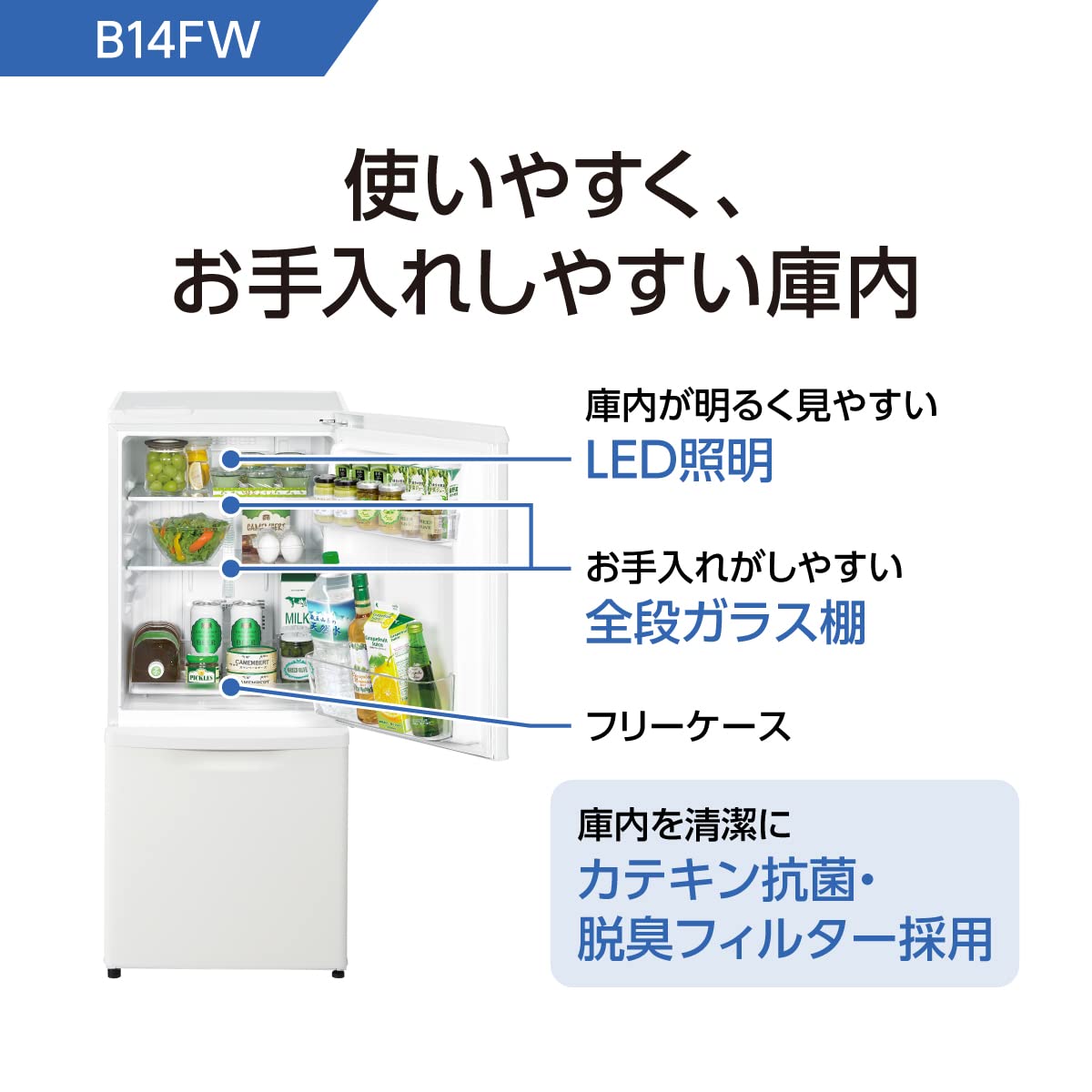 Amazon.co.jp: パナソニック 冷蔵庫 幅48cm 138L マットバニラホワイト