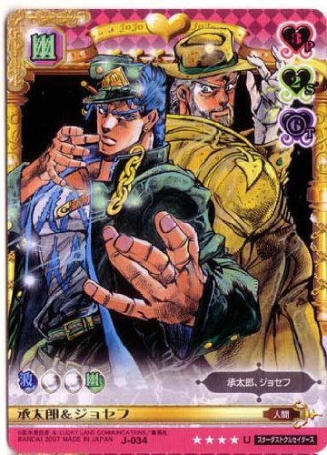 Amazon.co.jp: ジョジョの奇妙な冒険ABC 1弾 【アンコモン】 《キャラ