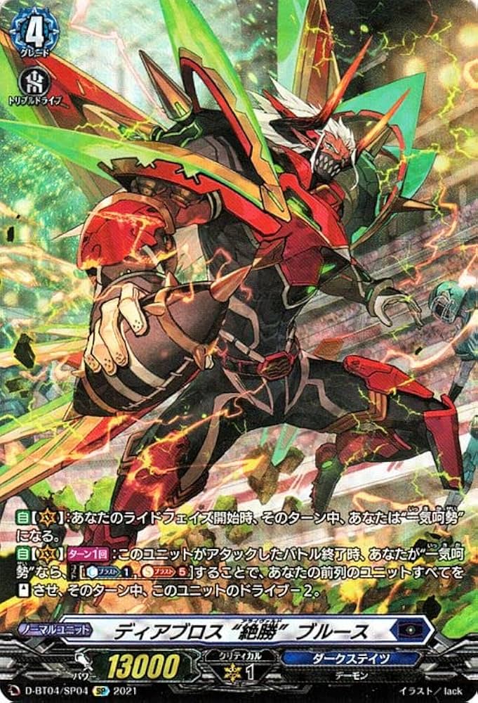 Amazon.co.jp: ヴァンガード overDress 覚醒する天輪 ディアブロス “絶