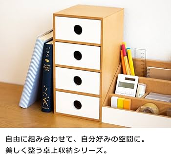 Amazon｜ミフォ 卓上収納 引き出し 卓上ドロワー 木製 小物入れ 収納