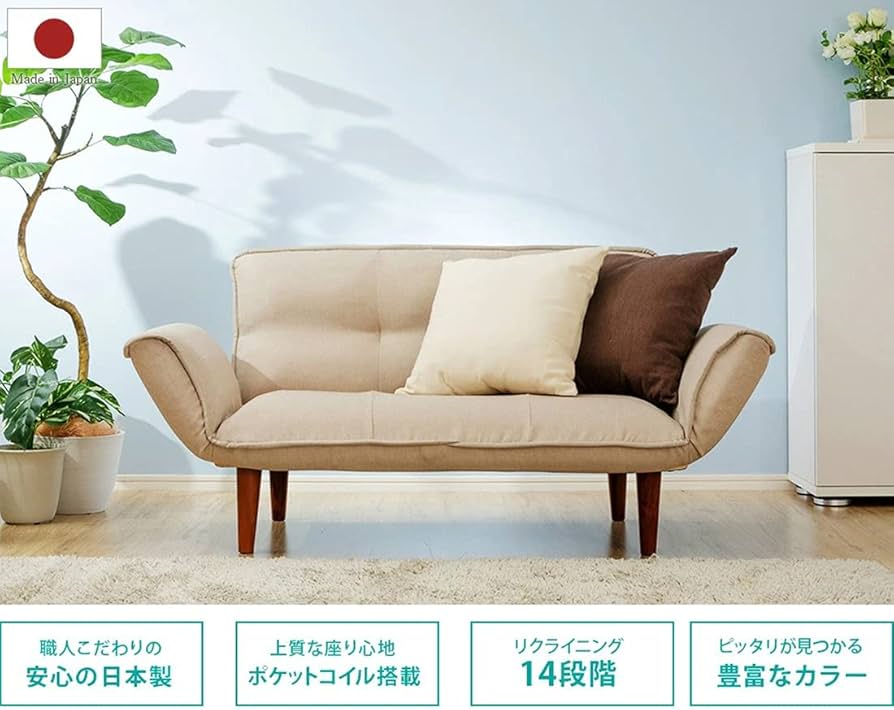 Amazon｜セルタン(cellutane) 日本製 カウチソファー ミーゴ 2人掛け