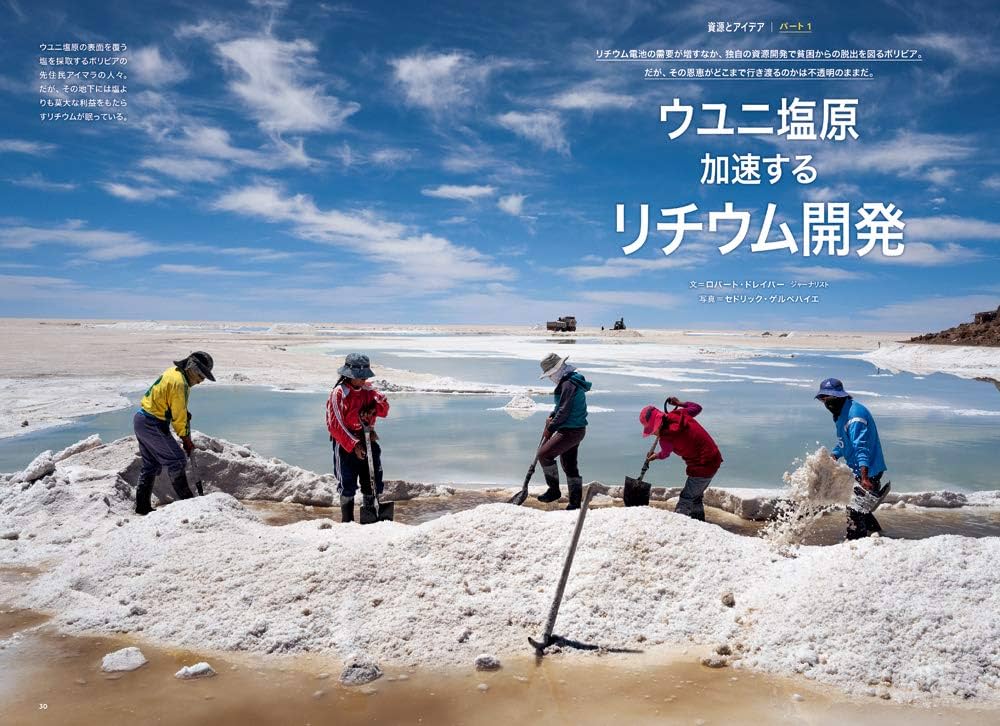 Amazon.co.jp: ナショナル ジオグラフィック日本版 2019年2月号