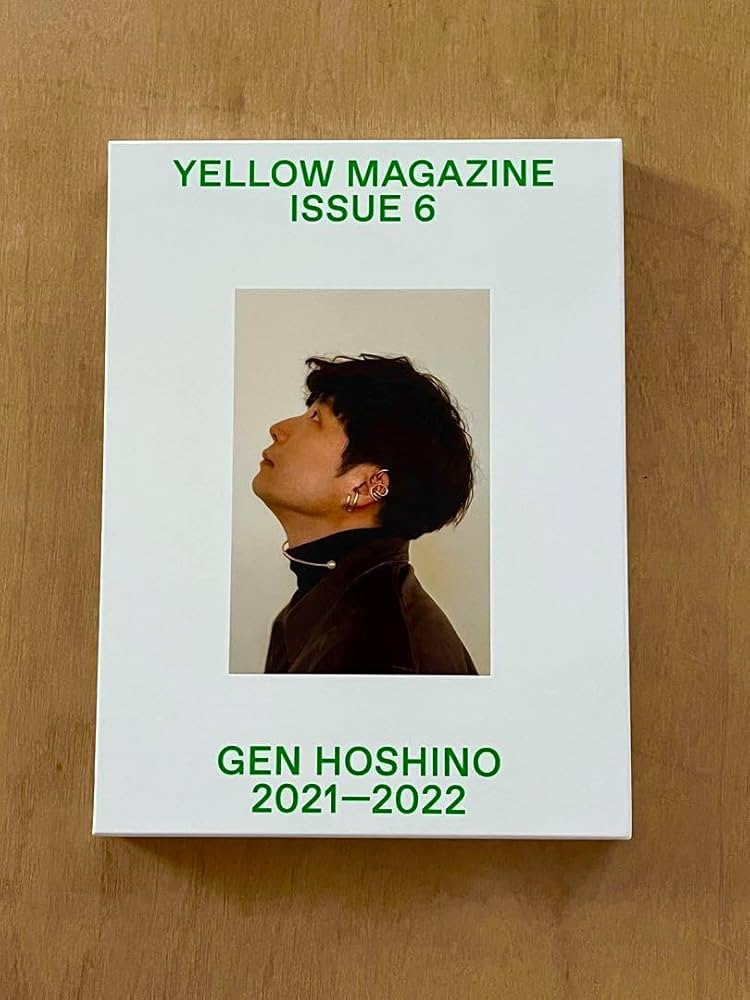 Amazon.co.jp: 星野源 YELLOW MAGAZINE ISSUE 6 2冊組 : 文房具