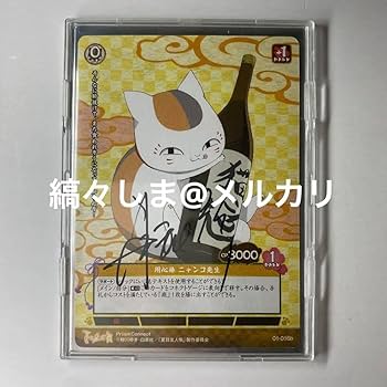 Amazon.co.jp: 直筆サインカード夏目友人帳 プリズムコネクト ニャンコ