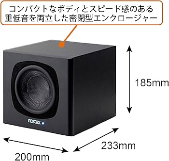 Amazon.co.jp: FOSTEX アクティブ・サブウーハー PM-SUBmini2 : 家電