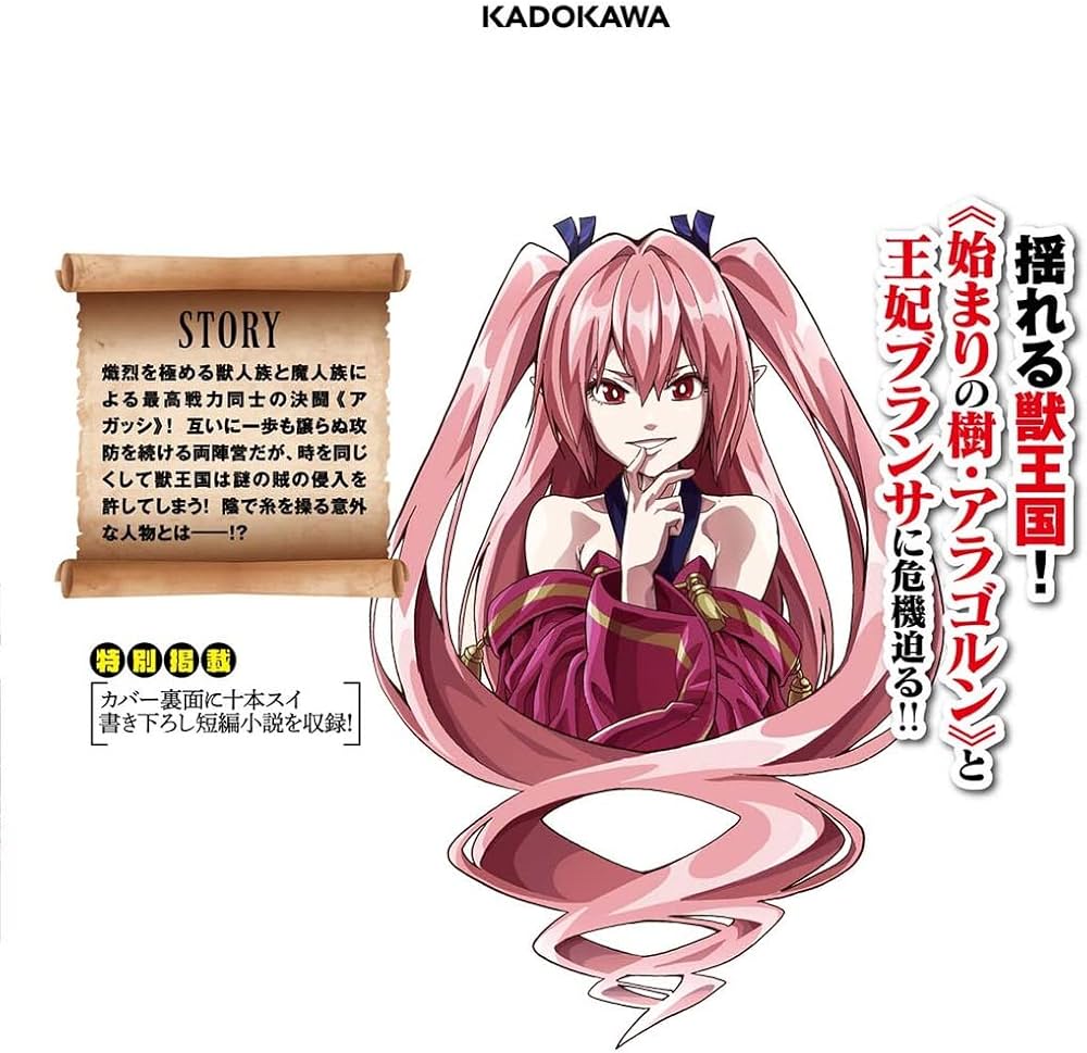 金色の文字使い 漫画1〜8巻 (4・6〜8巻の特典