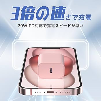 Amazon | For iphone15-充電器-タイプc 20W-PD-急速充電器 USB-C [2個