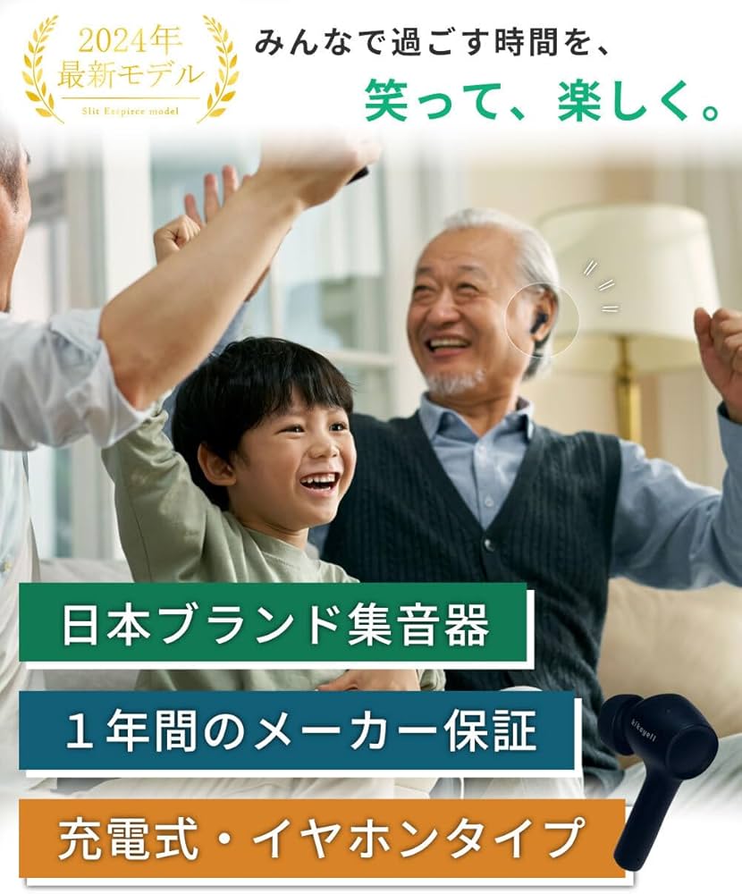 Amazon.co.jp: 集音器 ワイヤレス 会話サポート イヤホン機能付き