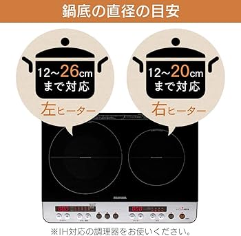 Amazon.co.jp: アイリスオーヤマ IHクッキングヒーター 2口 IHコンロ