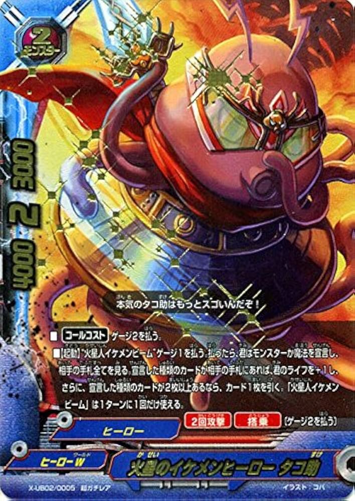 Amazon.co.jp: バディファイトX（バッツ）/火星のイケメンヒーロー