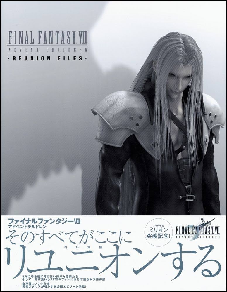 Amazon.com: Final Fantasy VII Advent Children~reunion Files
