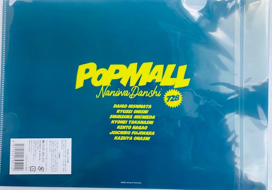 Amazon.co.jp: なにわ男子 【 クリアファイル （ 集合 ） 】 LIVE TOUR