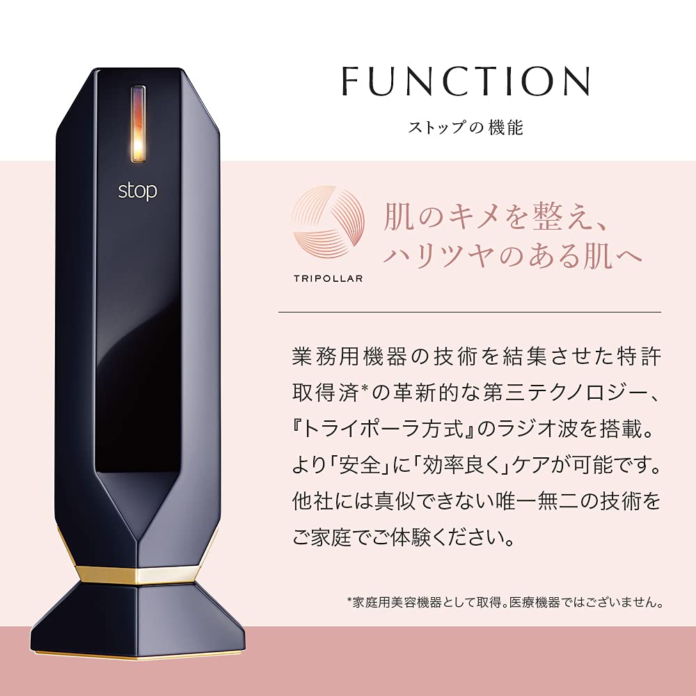 Amazon.co.jp: TriPollar stop トライポーラ ストップシリーズ (Pink