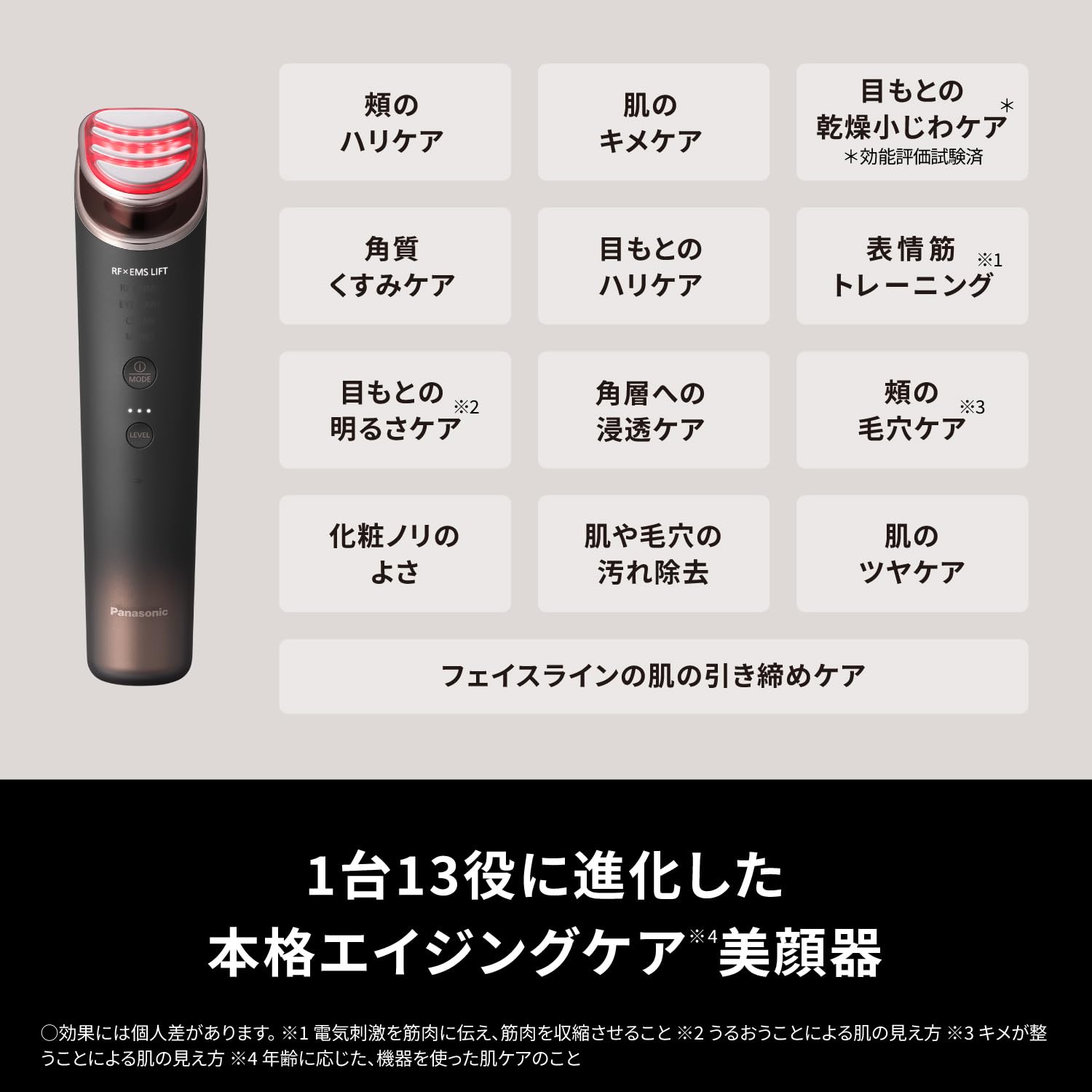 Amazon.co.jp: Panasonic EH-SR86-T Facial Beauty Device, Vitalift