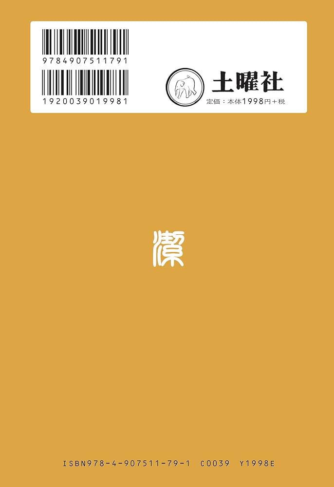 日本民族の危機 | 岡 潔 |本 | 通販 | Amazon