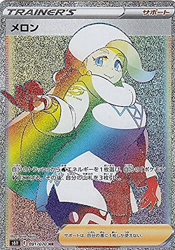 Amazon.co.jp: ポケモンカードゲーム S6H 091/070 メロン サポート (HR