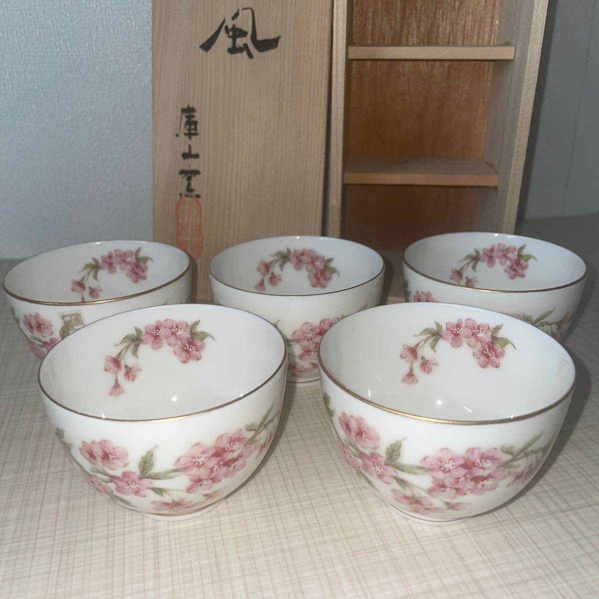 Amazon.co.jp: ！□庫山窯 山桜 煎茶揃 茶味清風 湯呑み 5客セット