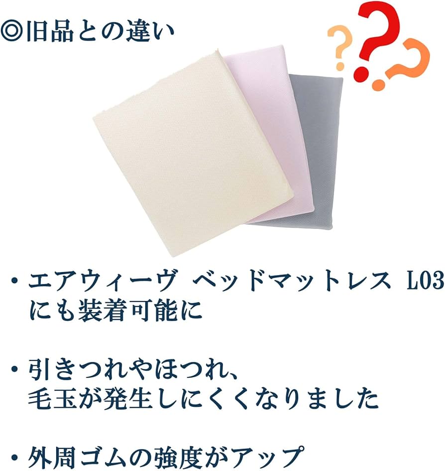 Amazon｜エアウィーヴ(airweave) シーツ シングル ボックスシーツ