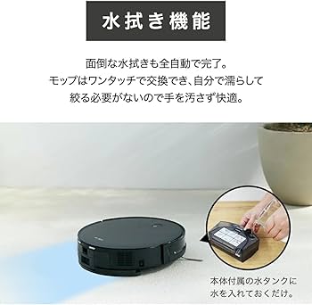 Amazon | ロボット掃除機 強力吸引 薄型 ロボットクリーナー 水拭き