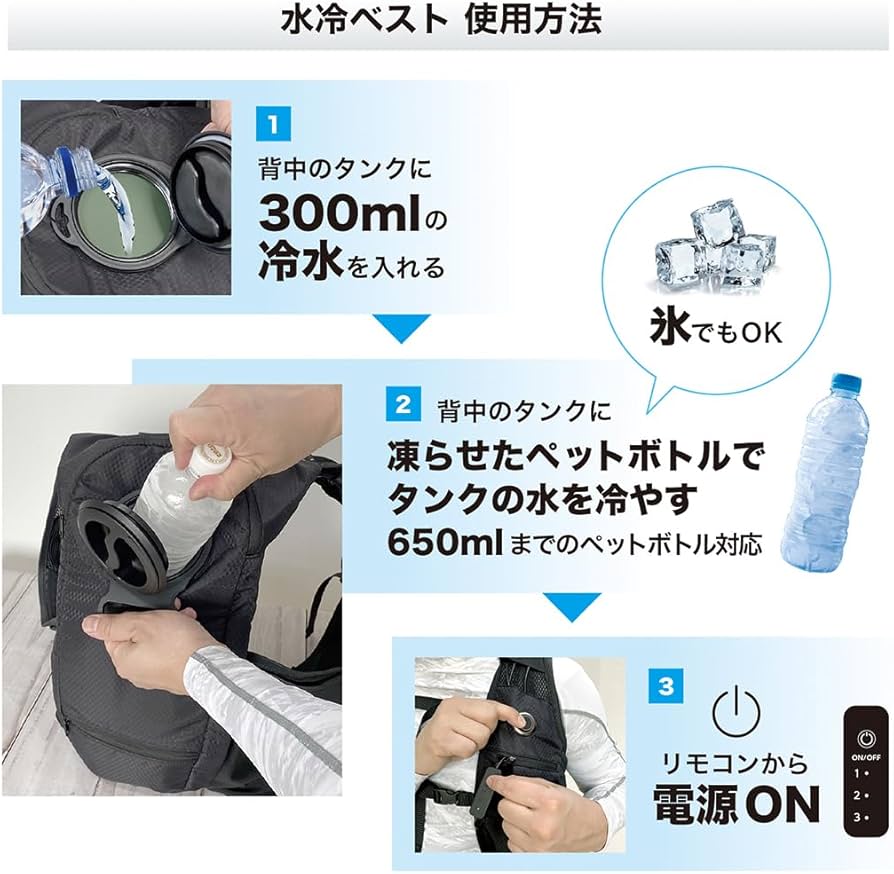 Amazon.co.jp: 福徳産業 クールベスト 冷却ベスト 水冷式 ペルチェ式