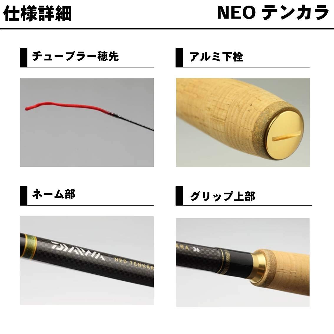 Amazon | ダイワ(DAIWA) 渓流竿 NEO テンカラ 32 釣り竿 | ダイワ