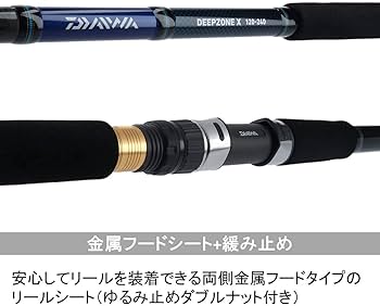 Amazon | ダイワ(DAIWA) 船竿 ディープゾーンX 120-210 釣り竿