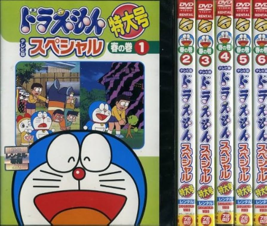 Amazon.co.jp: ドラえもん テレビ版スペシャル特大号 春の巻 [レンタル